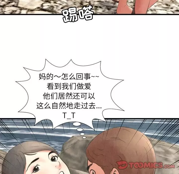 深渊-第28话 - 图片 82