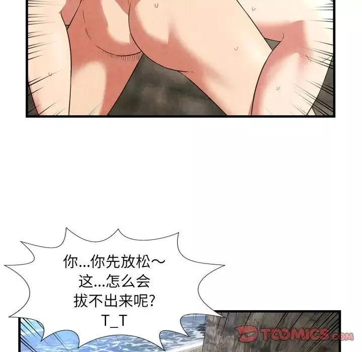 深淵第28話