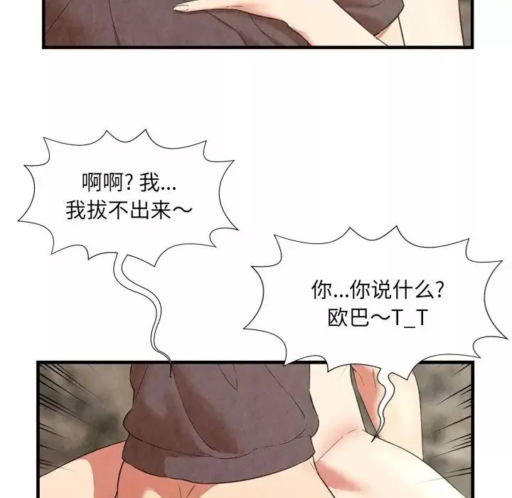 深淵第28話
