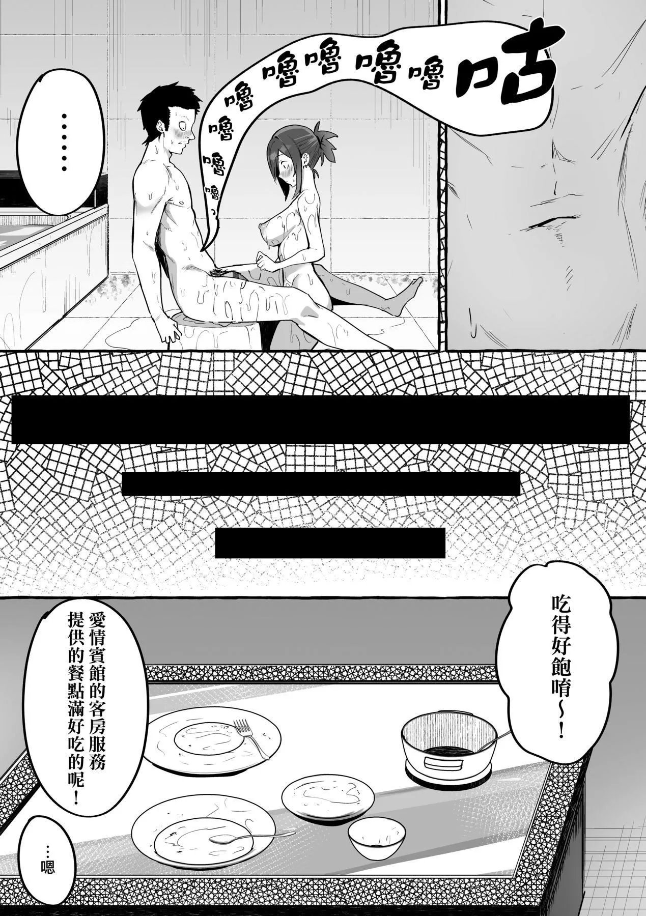 [フグタ傢]#纯爱カノジョ[中国翻訳]-[フグタ傢]#纯爱カノジョ[中国翻訳] - 图片 43