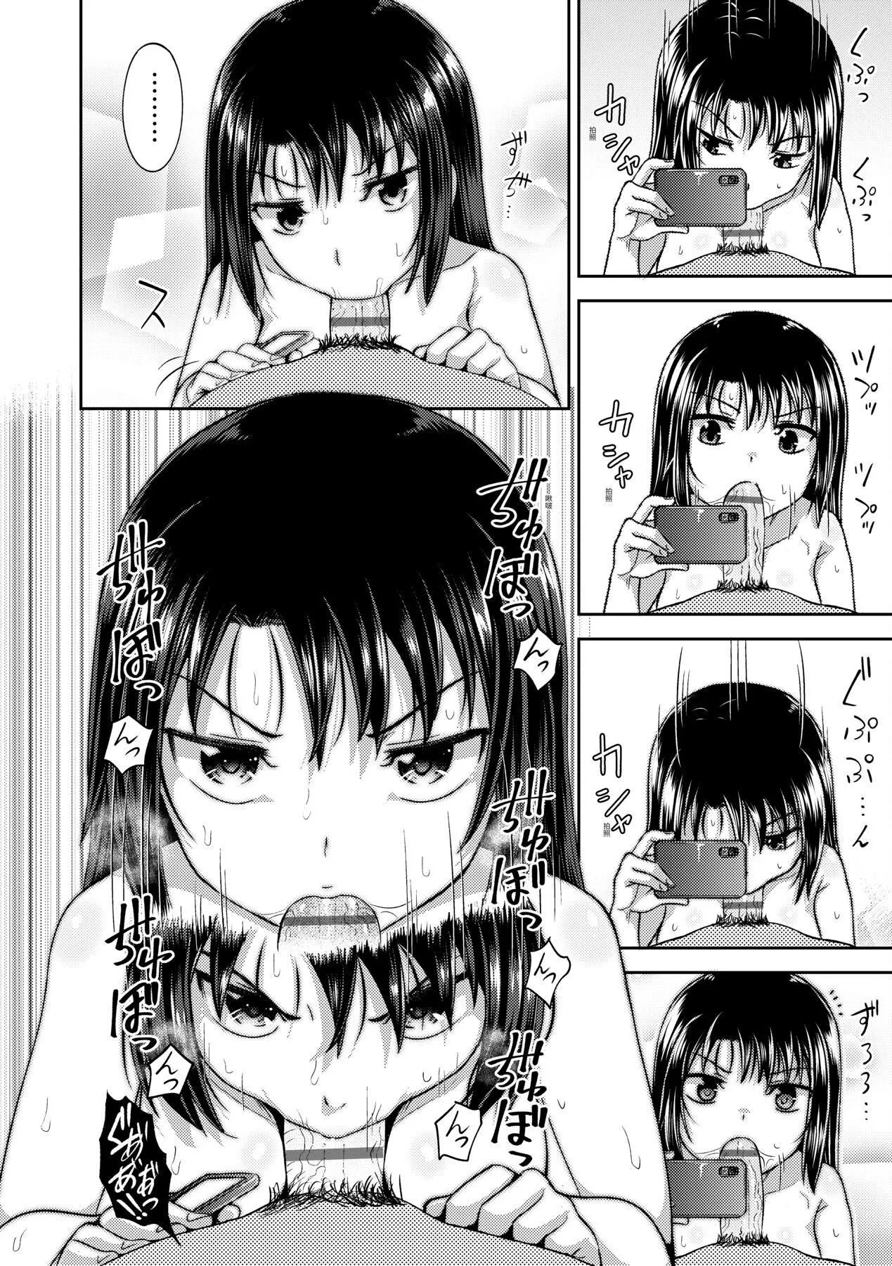 [ぽんこっちゃん]やらしい気分になるアプリ♡姉と俺と妹と[中国翻訳][DL版]-[ぽんこっちゃん]やらしい気分になるアプリ♡姉と俺と妹と[中国翻訳][DL版] - 图片 93