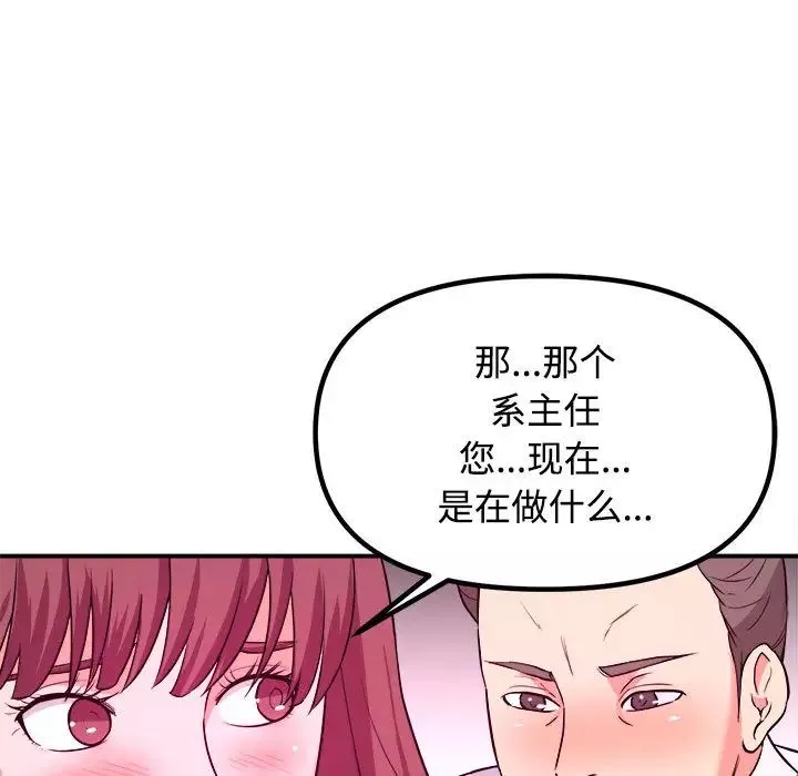 沉重的学分-第1话 - 图片 99