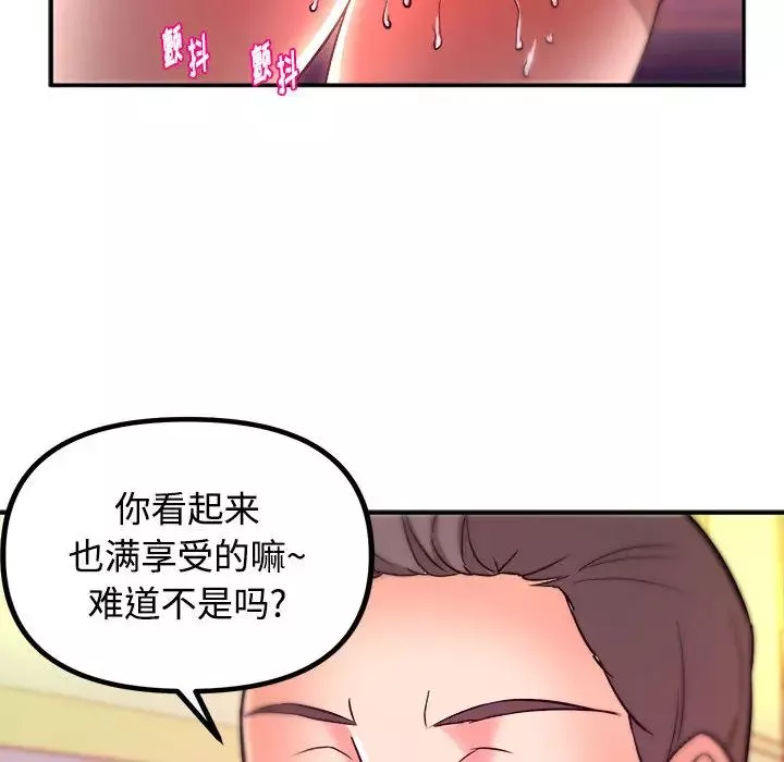 沉重的学分-第1话 - 图片 105