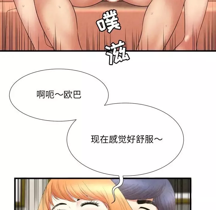 深渊-第29话 - 图片 19