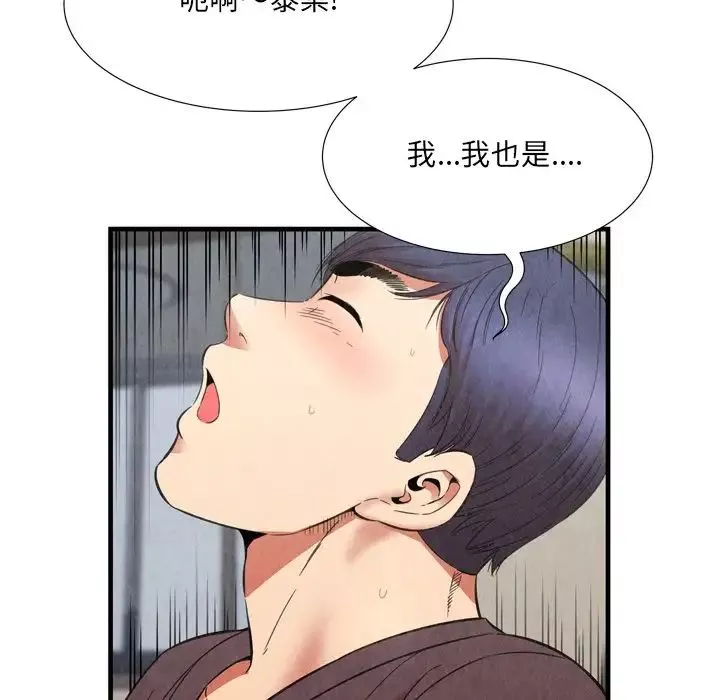 深渊-第29话 - 图片 21