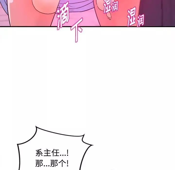 沉重的學分第1話