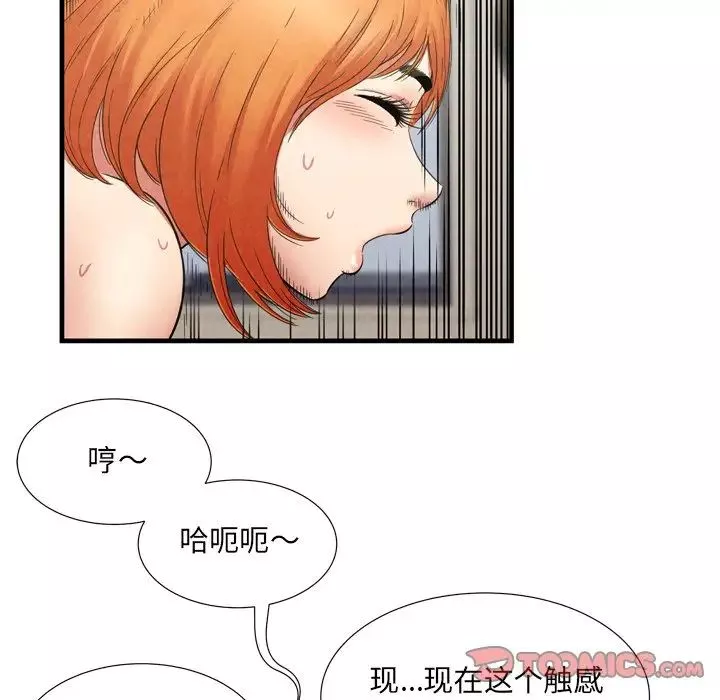 深淵第29話