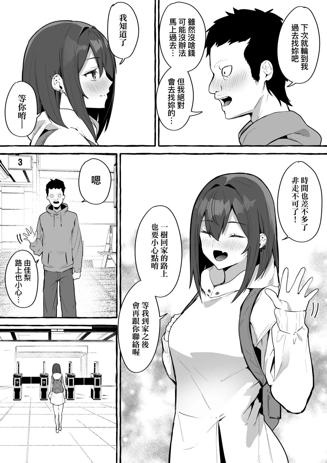 [フグタ傢]#純愛カノジョ[中國翻訳][フグタ傢]#純愛カノジョ[中國翻訳]