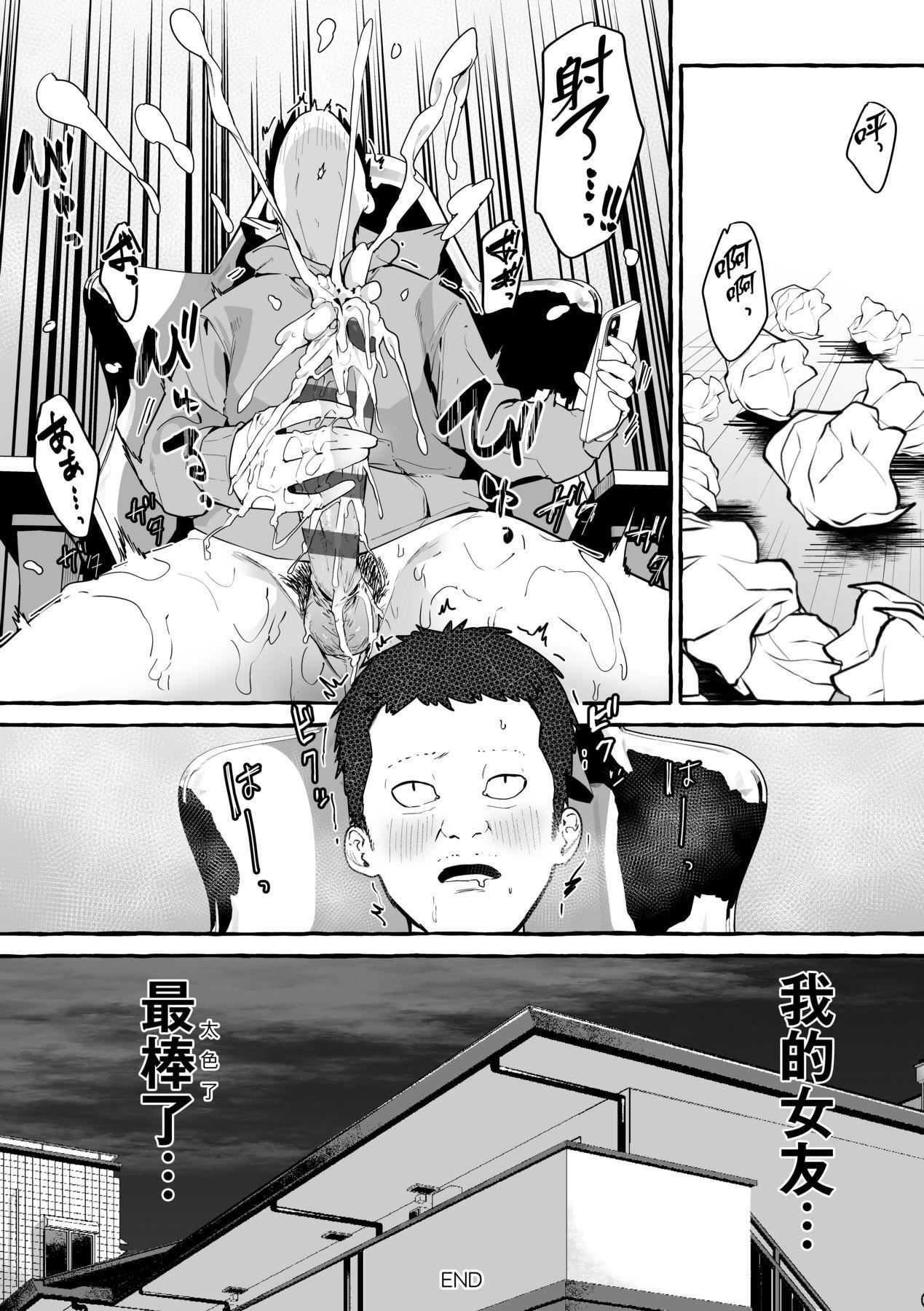 [フグタ傢]#纯爱カノジョ[中国翻訳][フグタ傢]#纯爱カノジョ[中国翻訳]