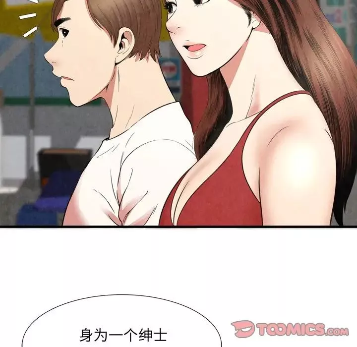 深渊-第29话 - 图片 32