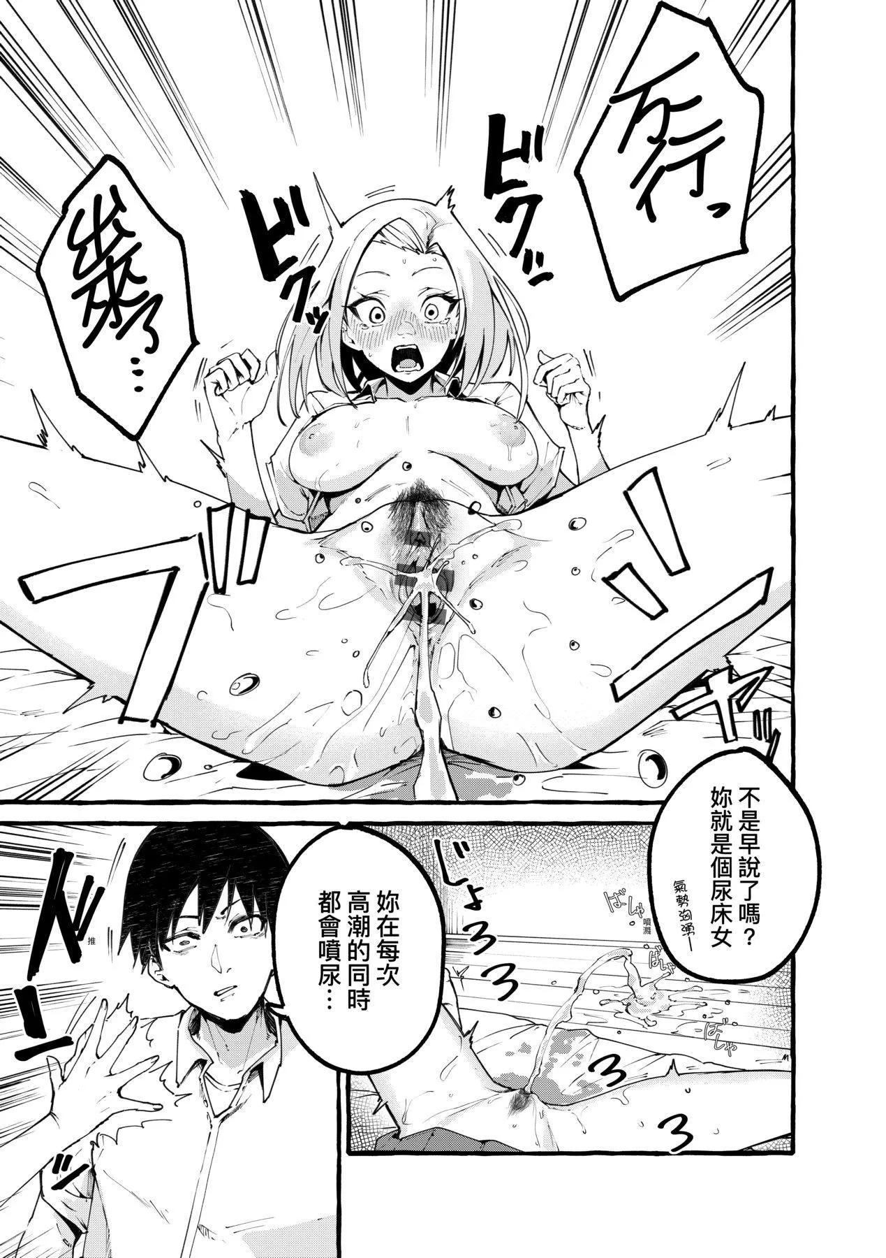 [フグタ傢]#純愛カノジョ[中國翻訳][フグタ傢]#純愛カノジョ[中國翻訳]