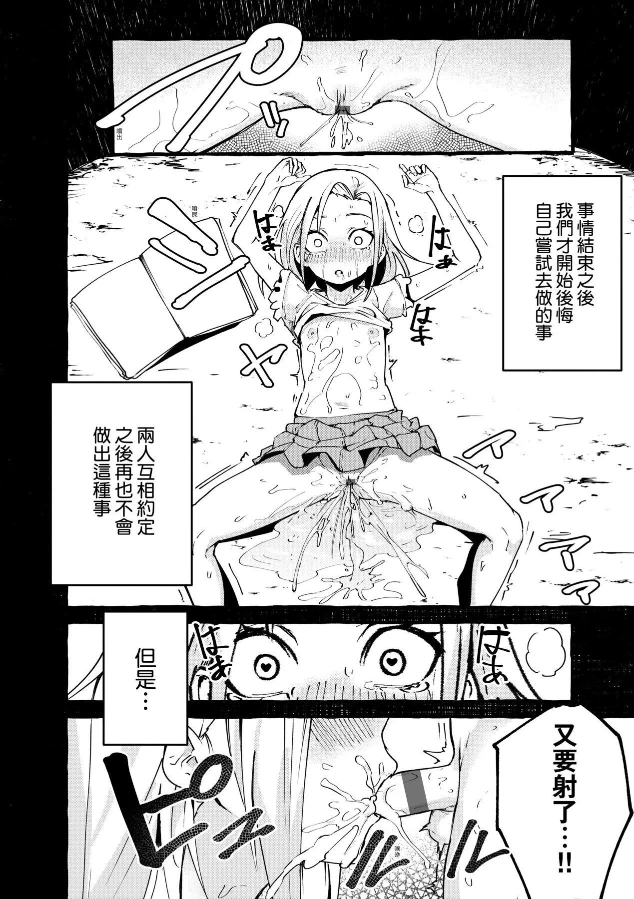 [フグタ傢]#純愛カノジョ[中國翻訳][フグタ傢]#純愛カノジョ[中國翻訳]