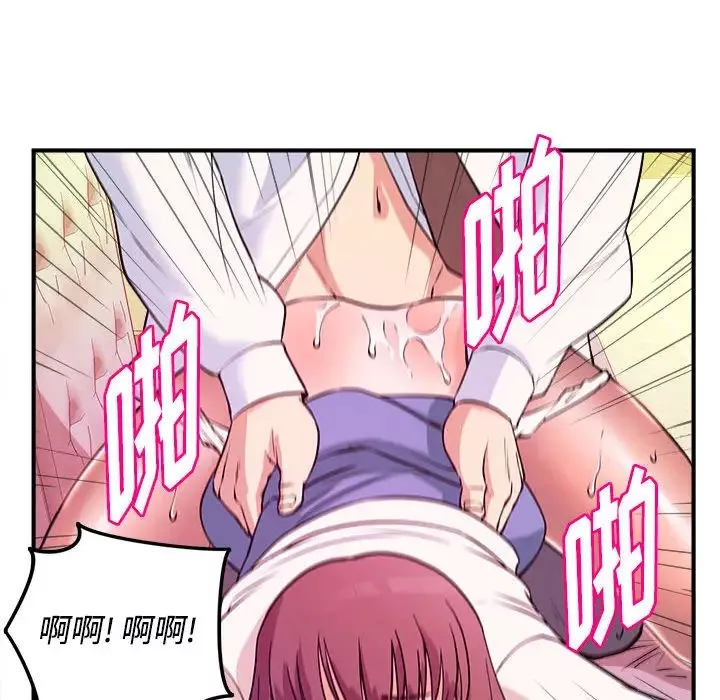 沉重的學分第2話