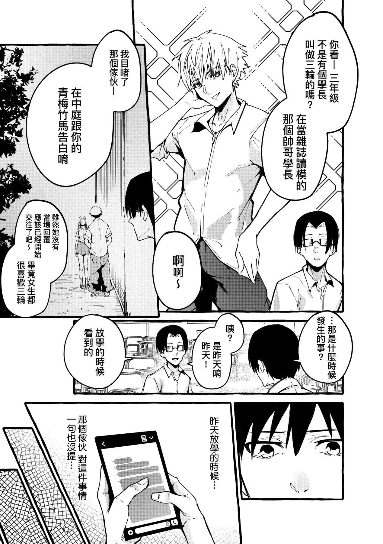 [フグタ傢]#純愛カノジョ[中國翻訳][フグタ傢]#純愛カノジョ[中國翻訳]