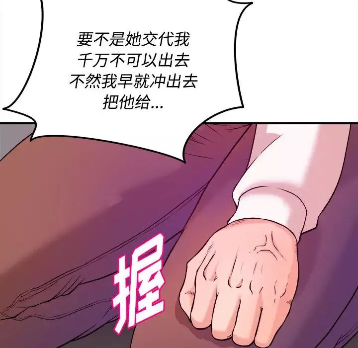 沉重的學分第2話