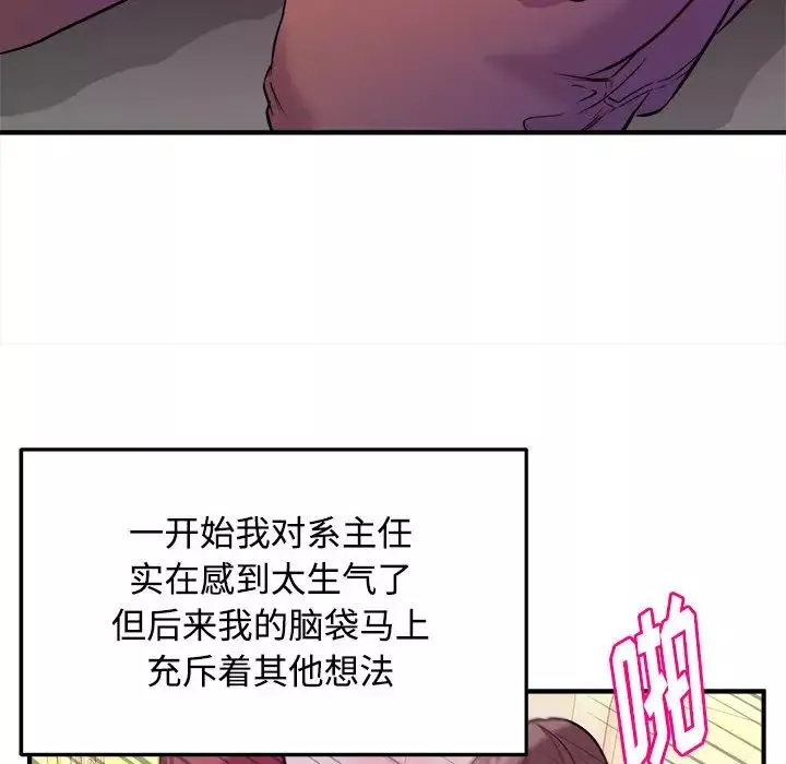 沉重的学分-第2话 - 图片 33