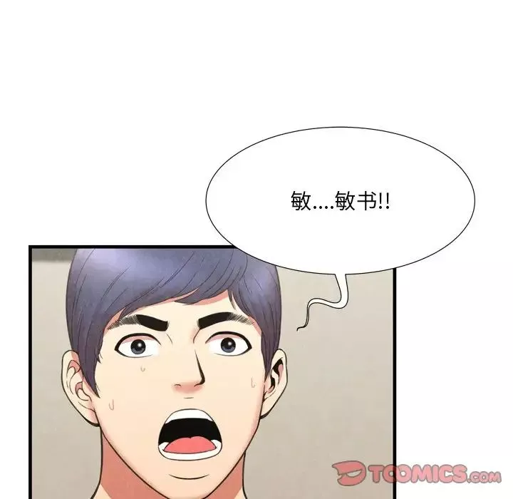 深淵第29話