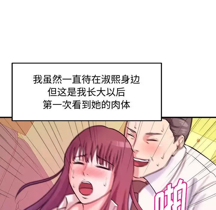 沉重的學分第2話