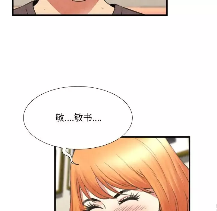 深渊-第29话 - 图片 69