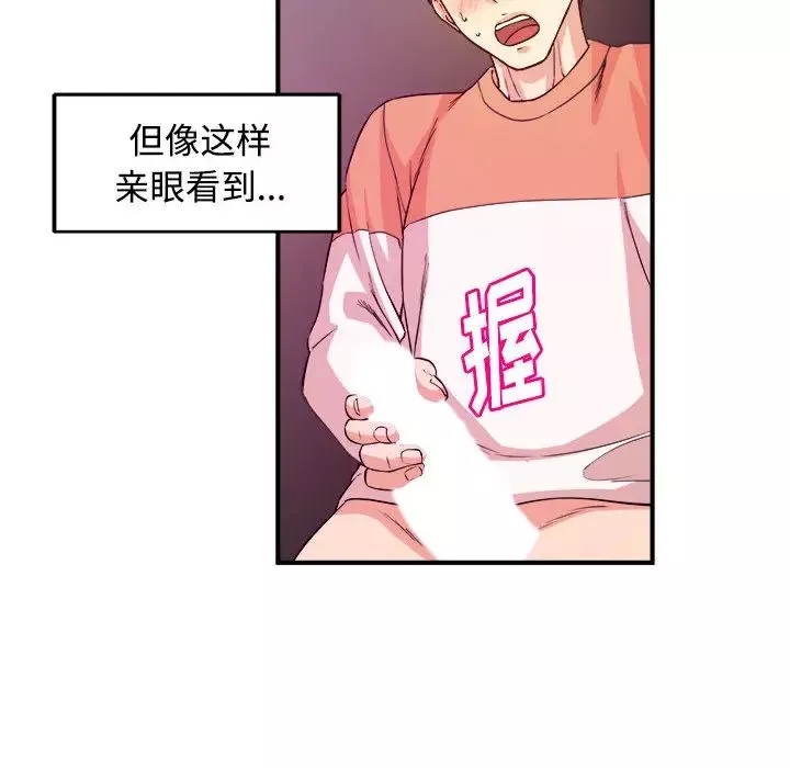 沉重的学分-第2话 - 图片 39