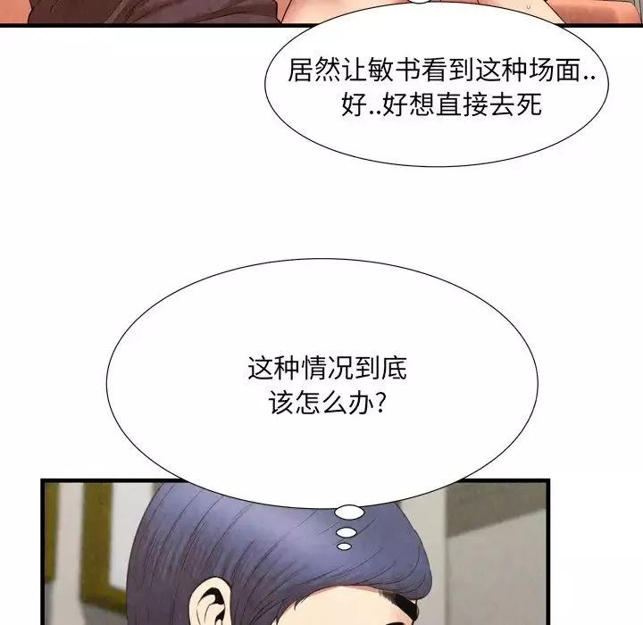 深渊-第29话 - 图片 75