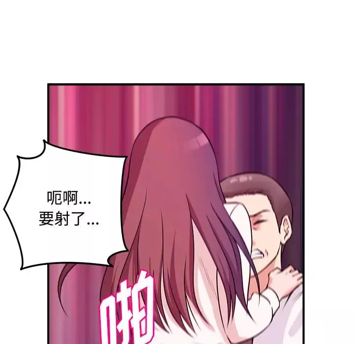 沉重的學分第2話