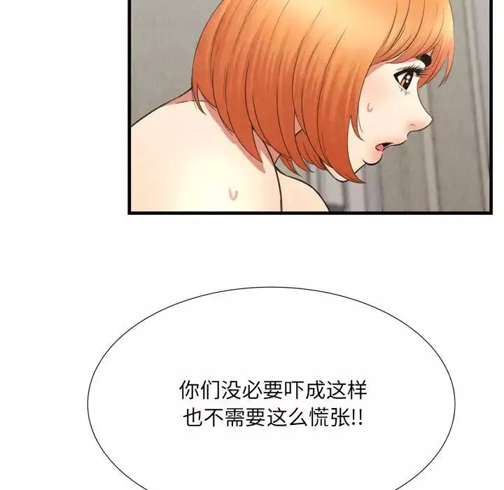 深淵第29話