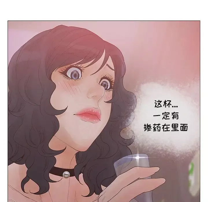 诬告-第21章 - 图片 7