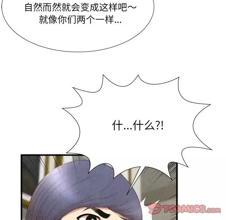 深渊-第29话 - 图片 82