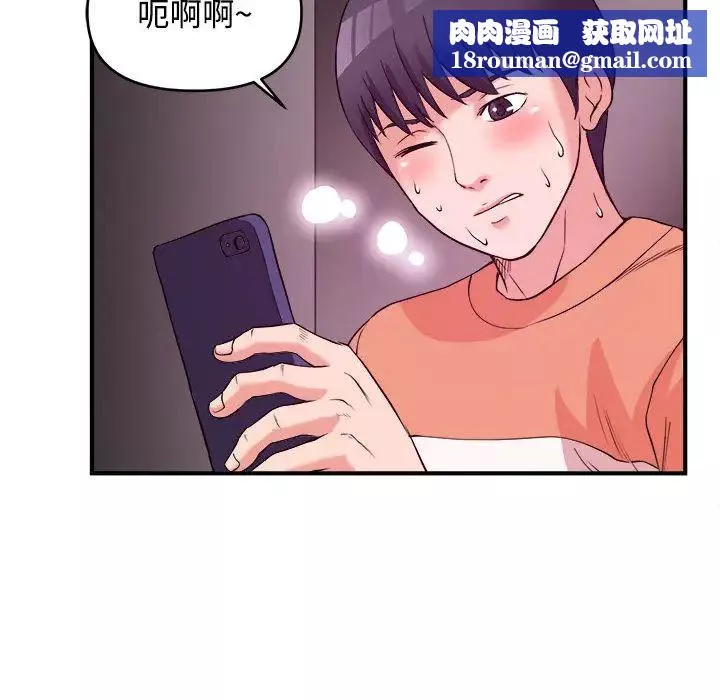 沉重的学分-第2话 - 图片 50
