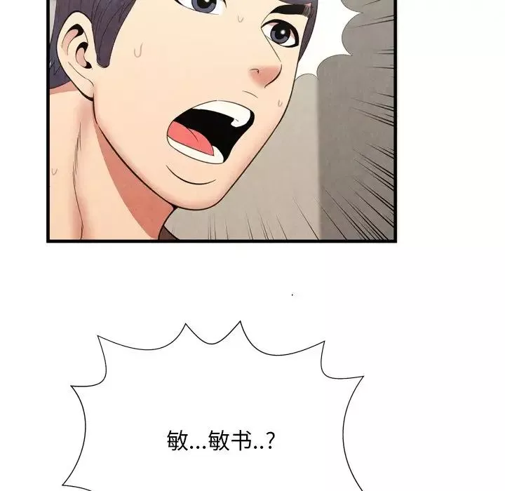 深淵第29話