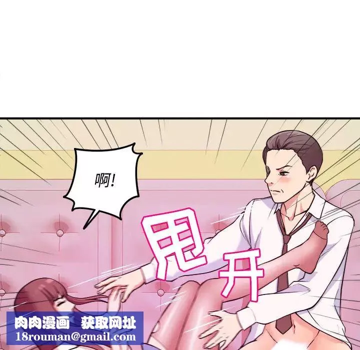 沉重的學分第2話