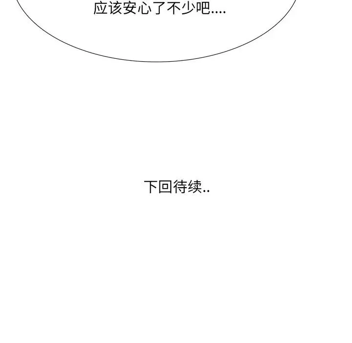 深淵第29話