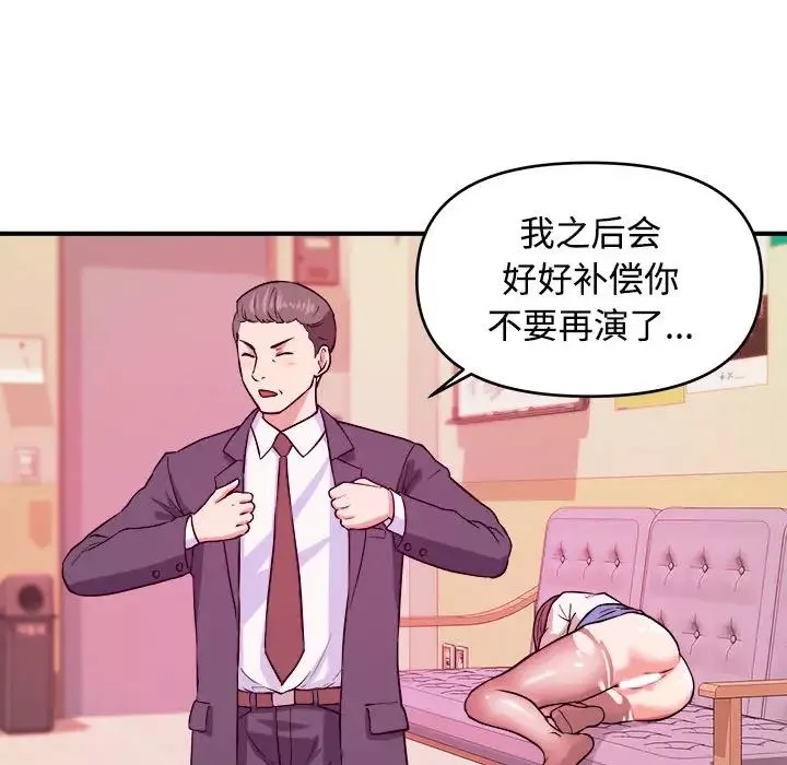 沉重的學分第2話