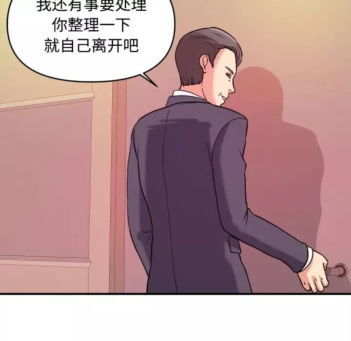 沉重的學分第2話