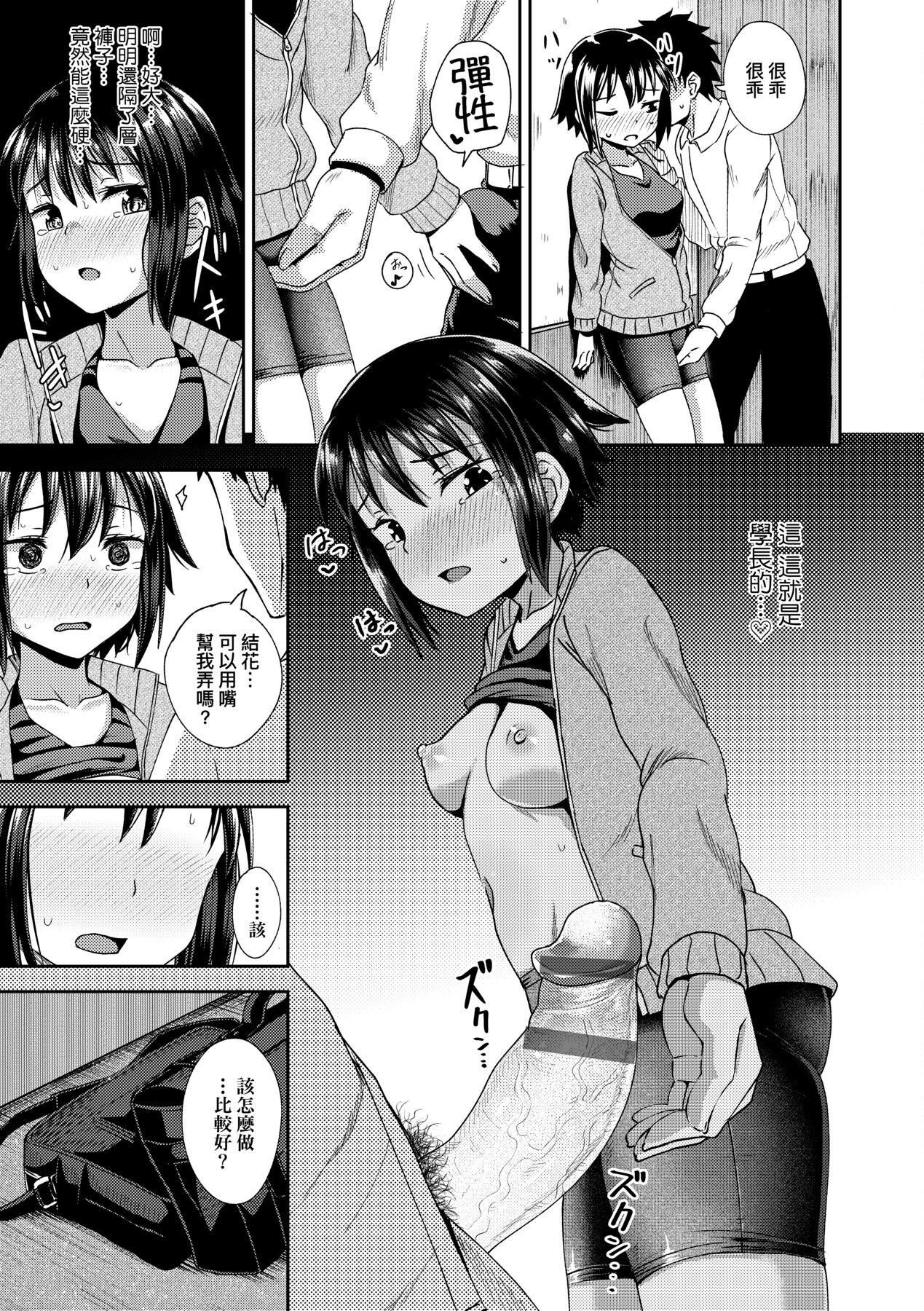 [ぽんこっちゃん]やらしい気分になるアプリ♡姉と俺と妹と[中國翻訳][DL版][ぽんこっちゃん]やらしい気分になるアプリ♡姉と俺と妹と[中國翻訳][DL版]