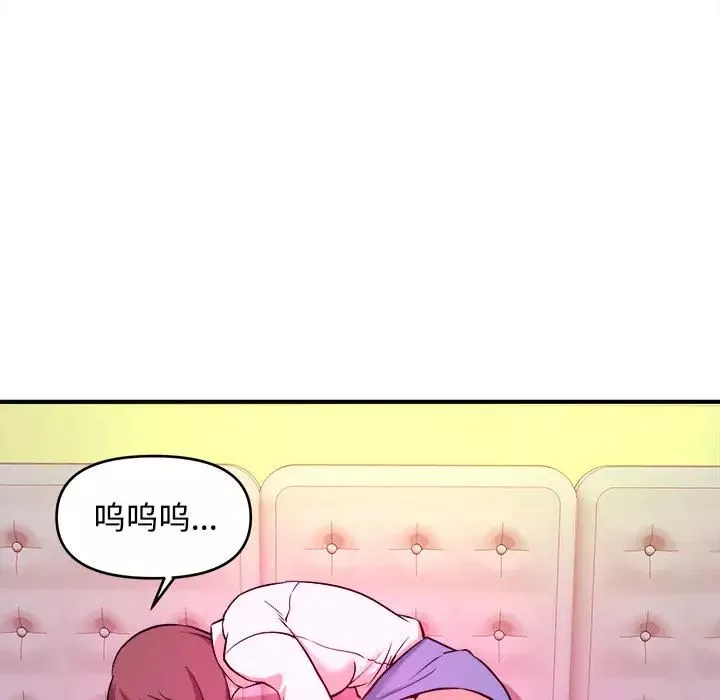 沉重的学分-第2话 - 图片 59