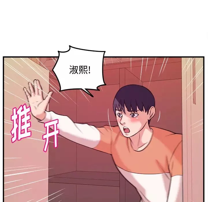 沉重的学分-第2话 - 图片 62