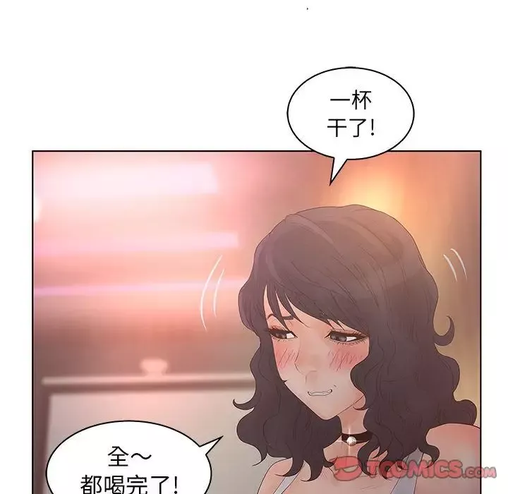 诬告-第21章 - 图片 17