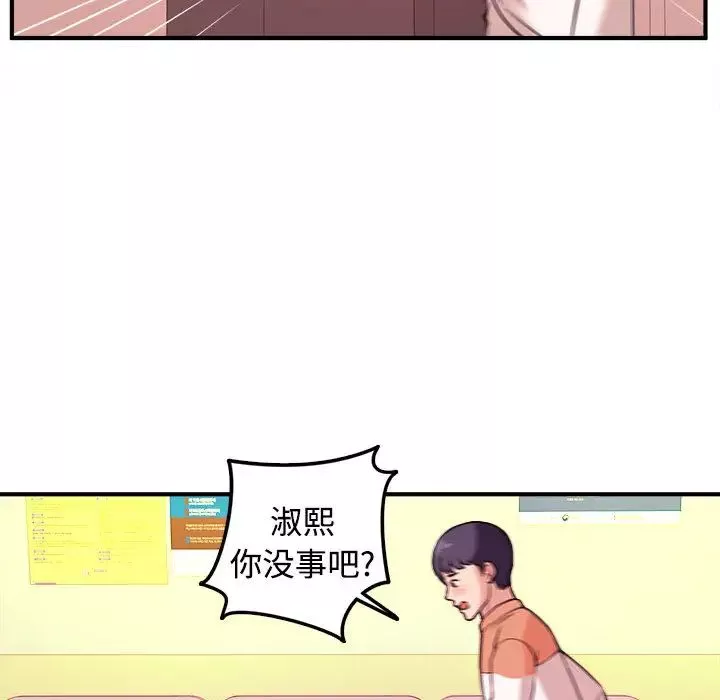 沉重的学分-第2话 - 图片 63