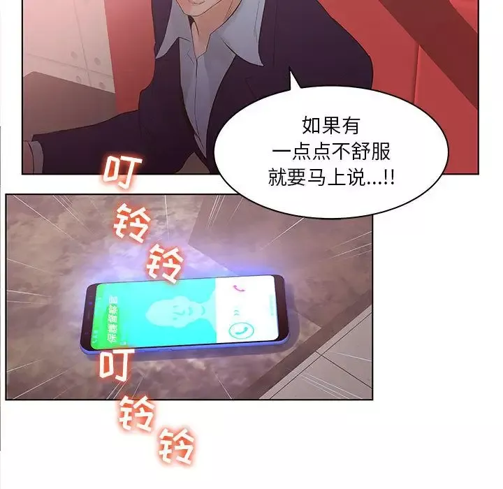 诬告-第21章 - 图片 19