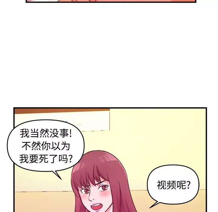 沉重的學分第2話