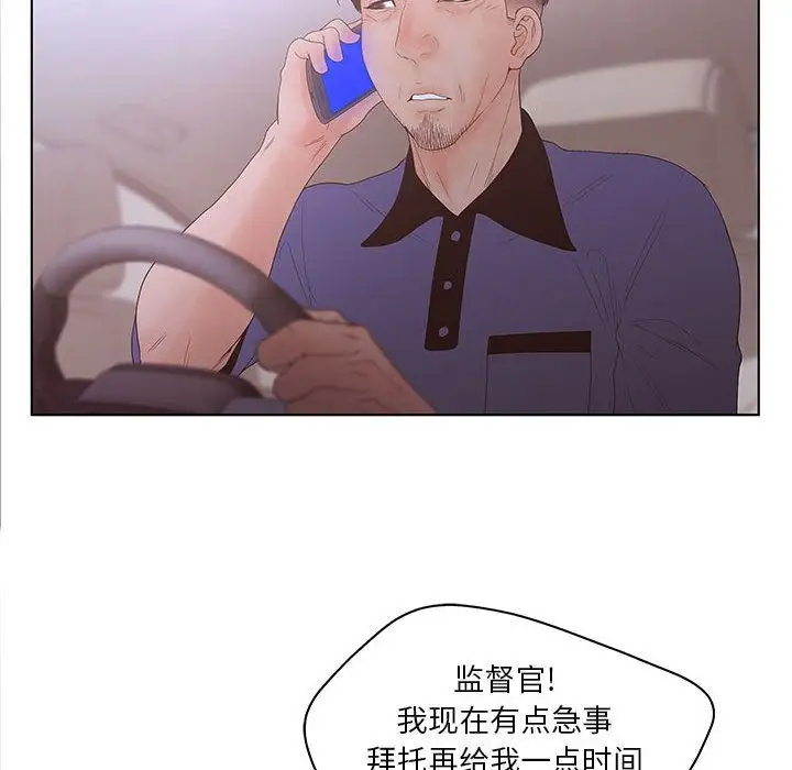 诬告第21章