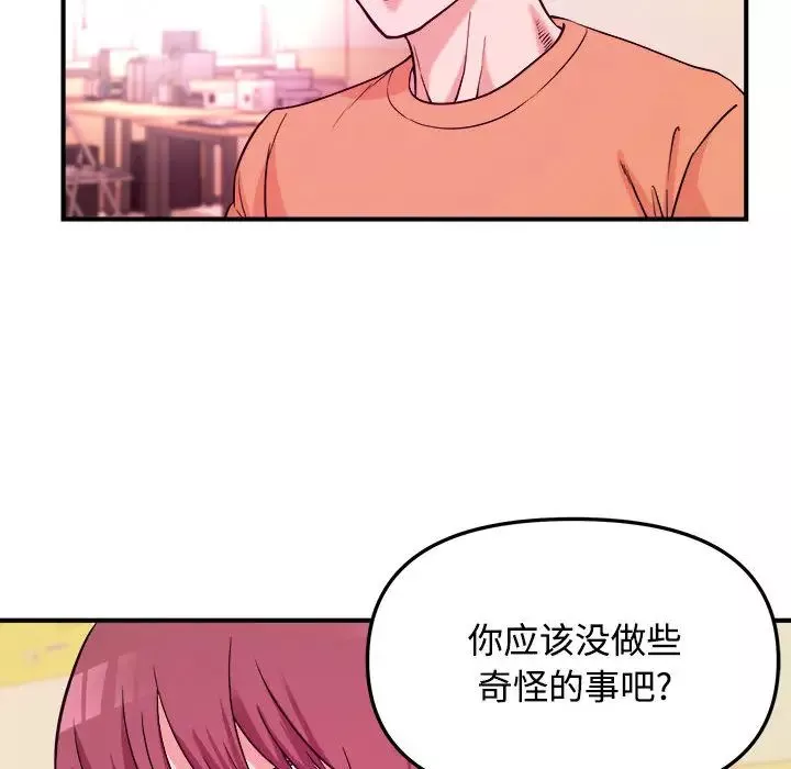 沉重的學分第2話