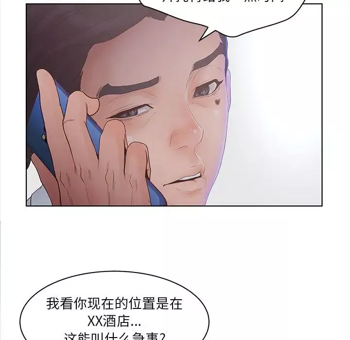 诬告-第21章 - 图片 22