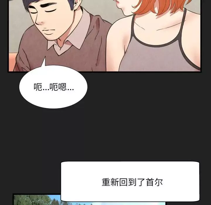 深渊-第30话-最终话 - 图片 11