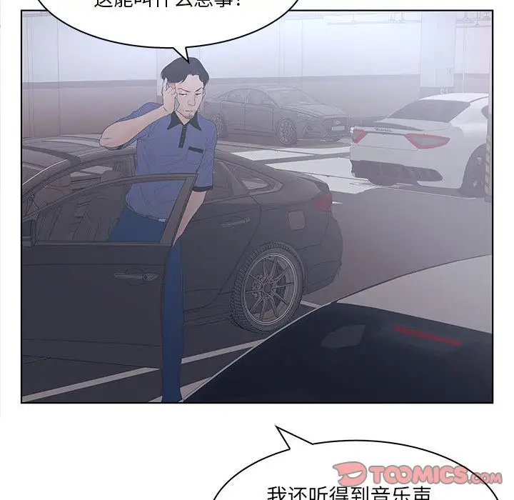 诬告第21章