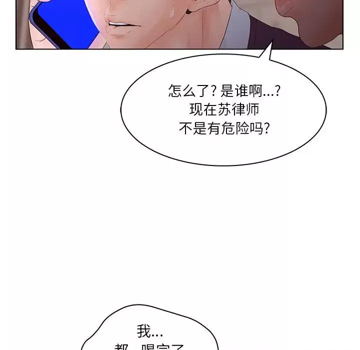 诬告-第21章 - 图片 25