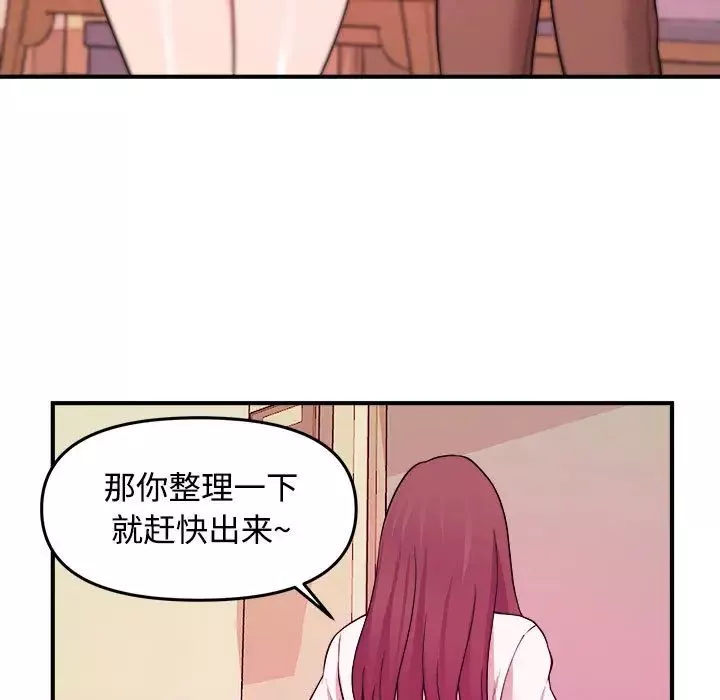沉重的学分-第2话 - 图片 76