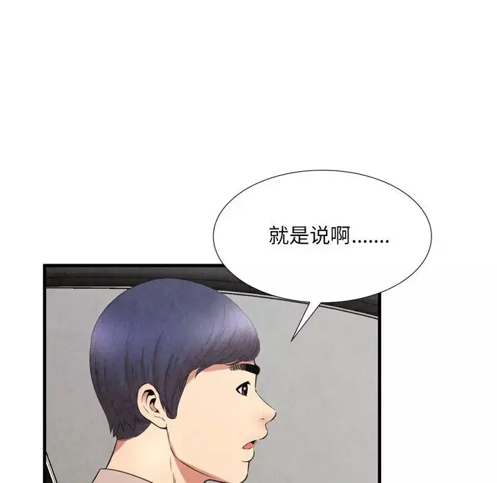 深渊-第30话-最终话 - 图片 17
